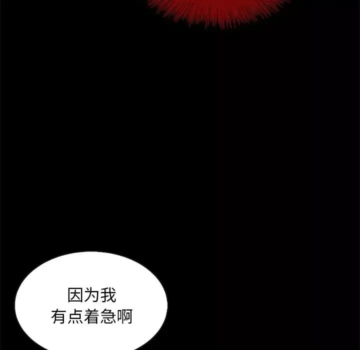 坏血-第58话 - 图片 113