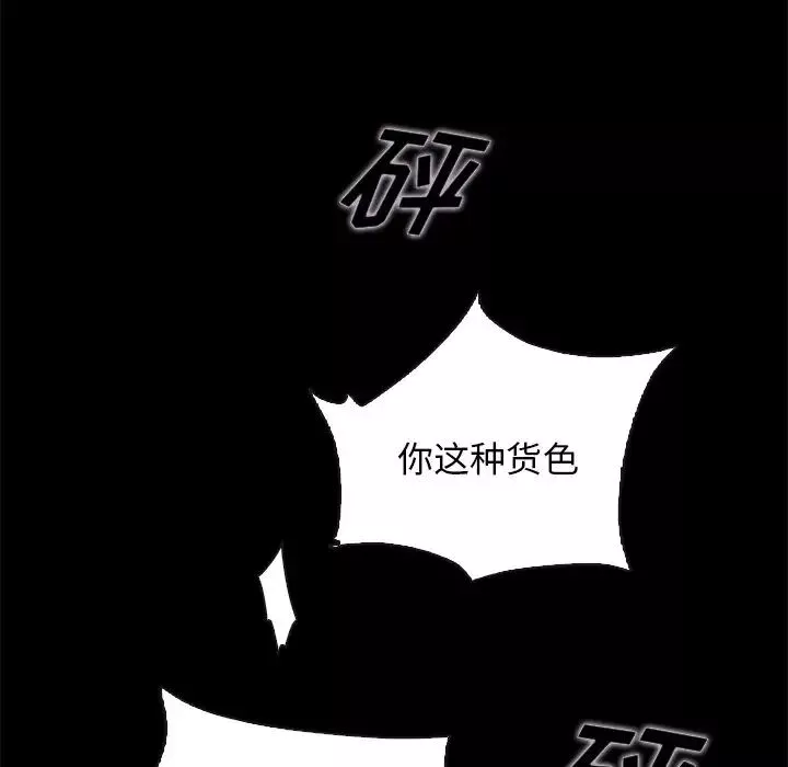 坏血-第58话 - 图片 119