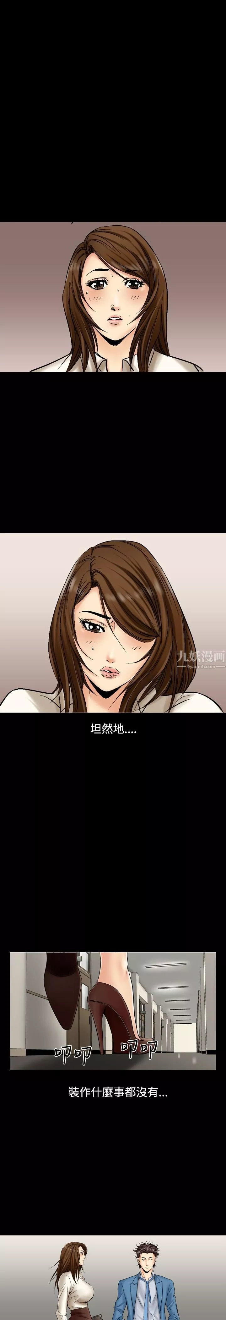 中毒-第3话 - 图片 21