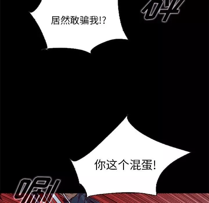 壞血第58話