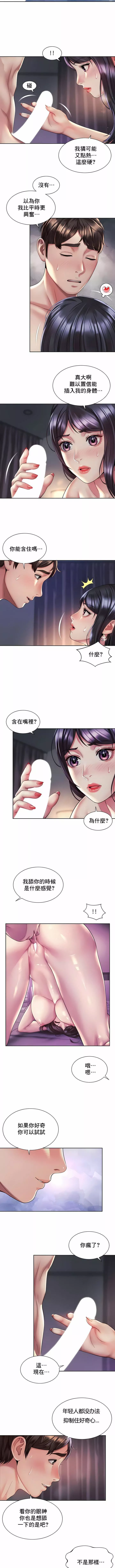 社内恋爱-第27话 - 图片 2