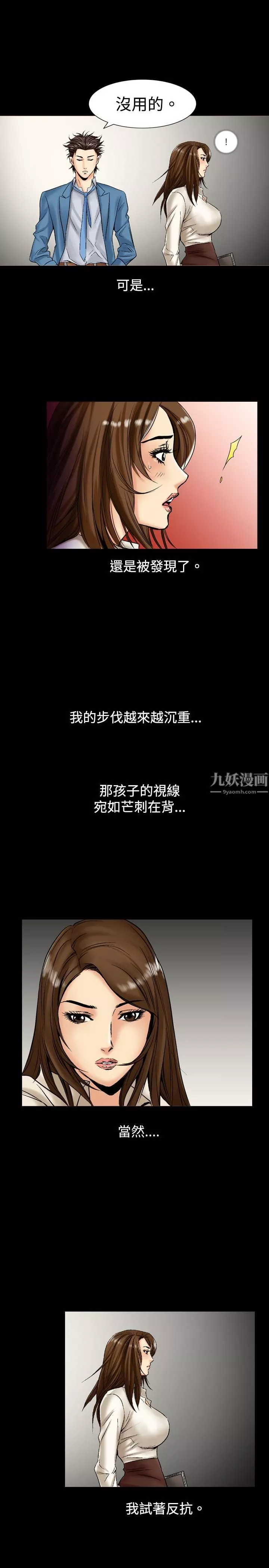 中毒第3話