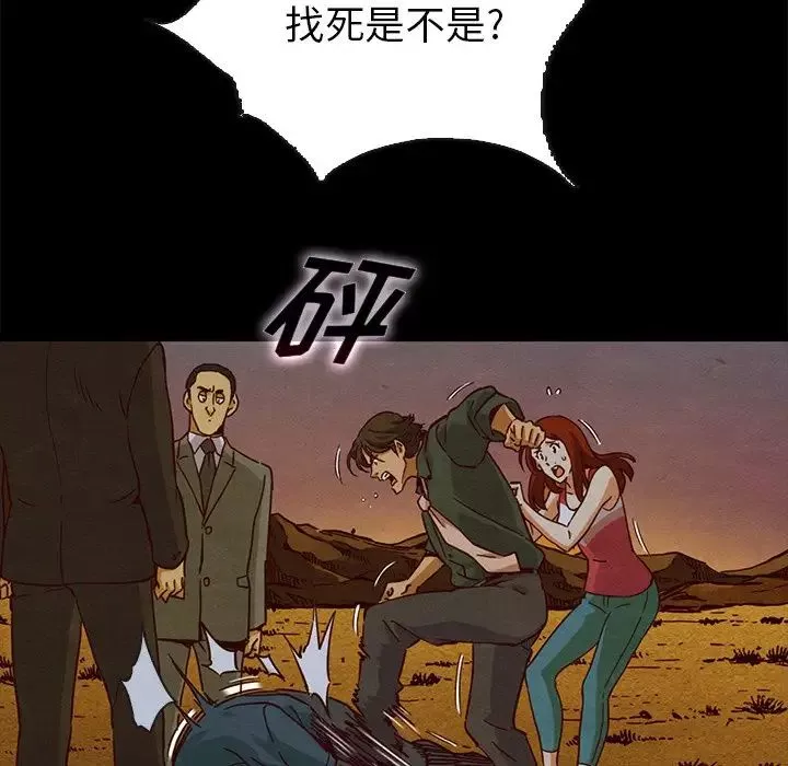 坏血-第58话 - 图片 125