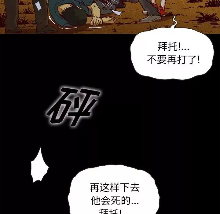 壞血第58話