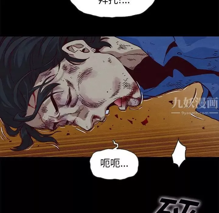 坏血-第58话 - 图片 127