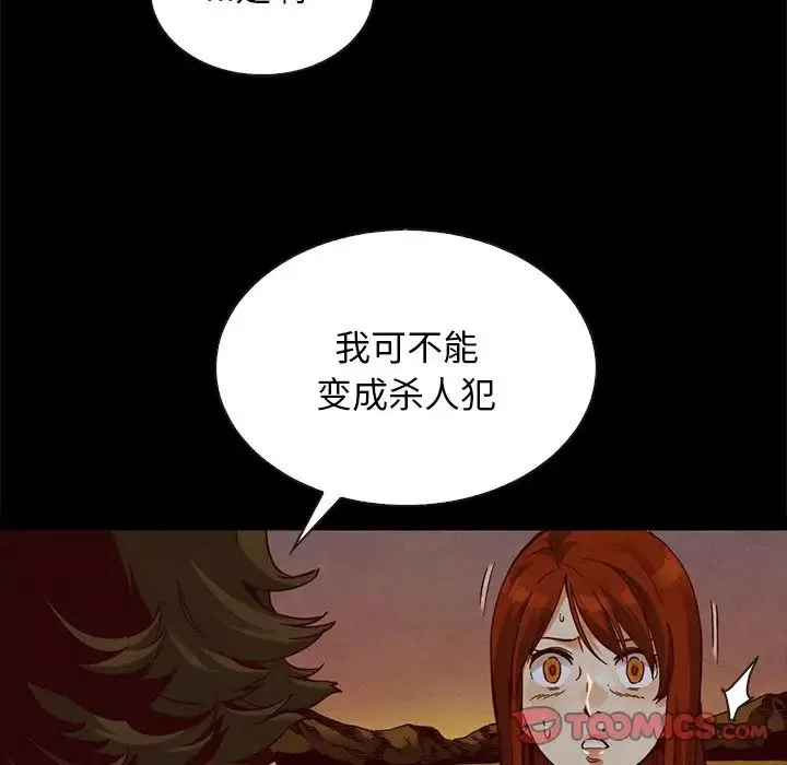 坏血-第58话 - 图片 129