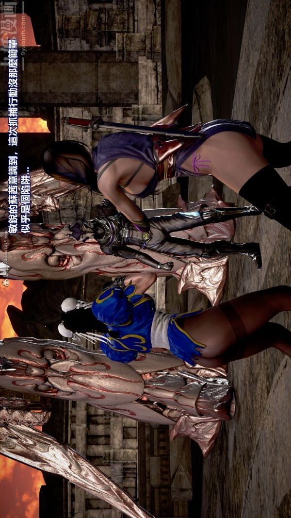 [3D]女英雄终结第14话