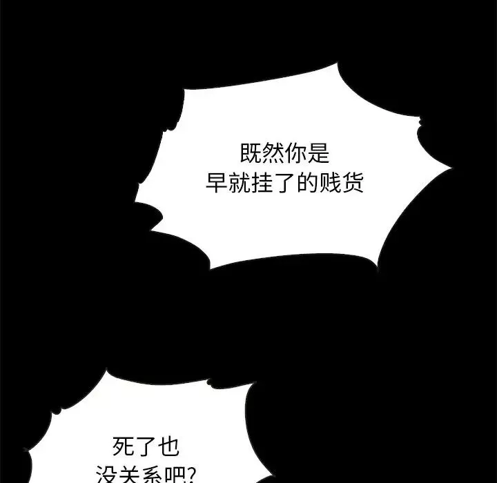 壞血第58話