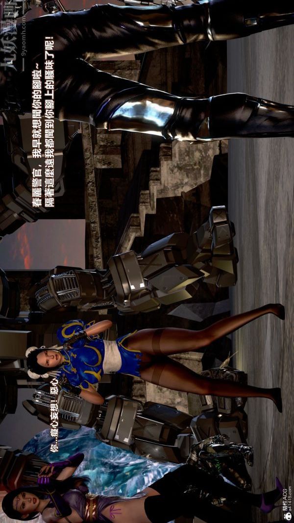 [3D]女英雄终结第14话