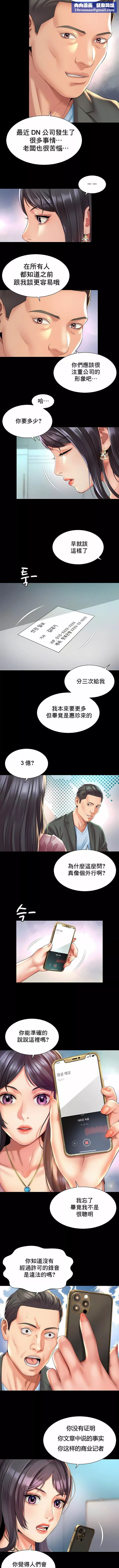 社内恋爱-第28话 - 图片 4