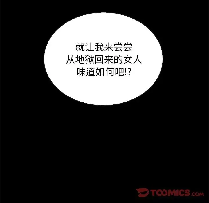 坏血-第58话 - 图片 141