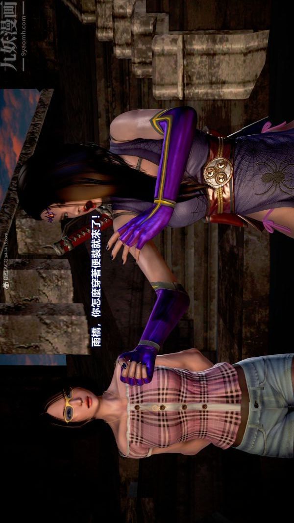 [3D]女英雄終結第14話