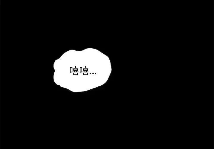 壞血第59話