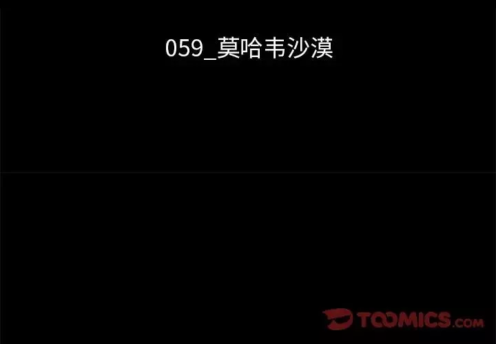 壞血第59話