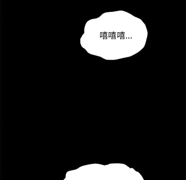 壞血第59話