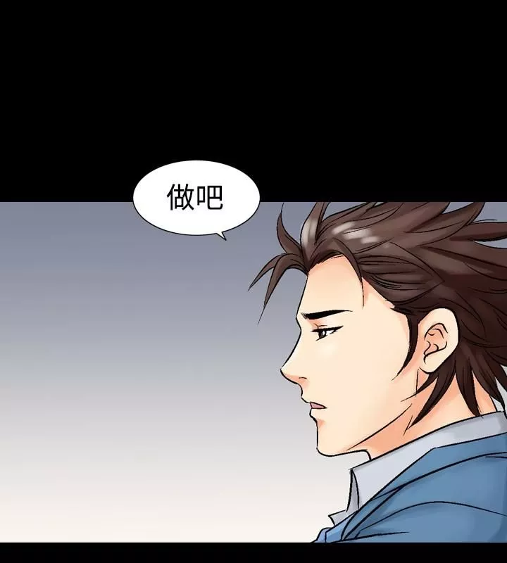 中毒-第4话 - 图片 17