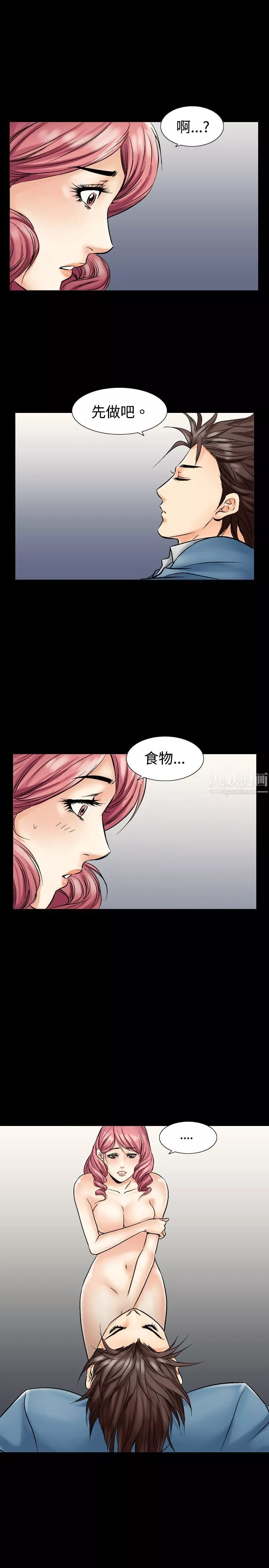 中毒-第4话 - 图片 18