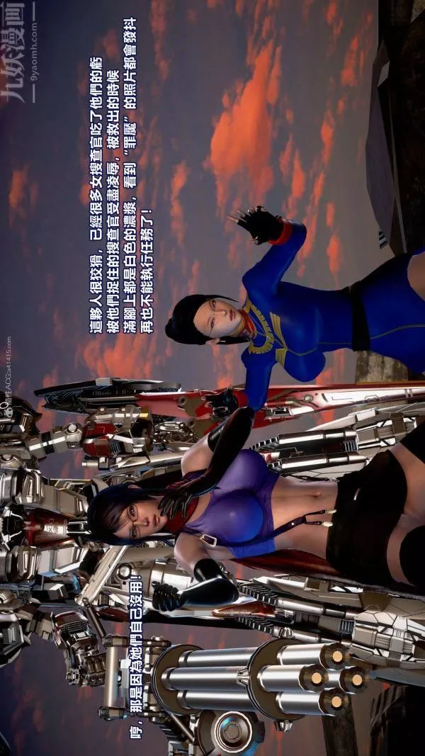 [3D]女英雄终结-第14话 - 图片 47