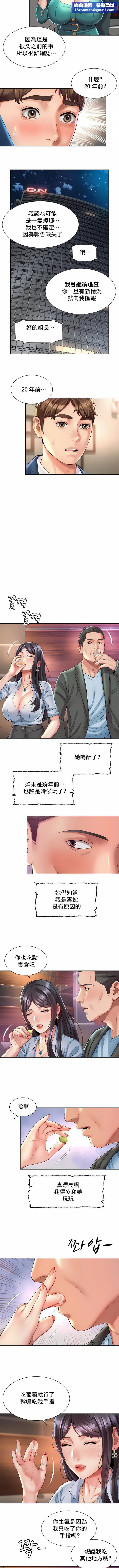 社内恋爱第29话