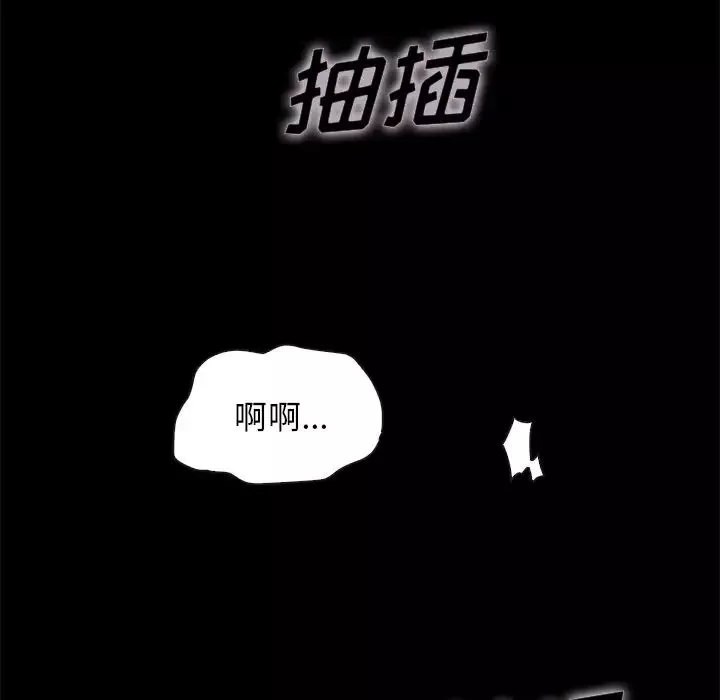 壞血第59話