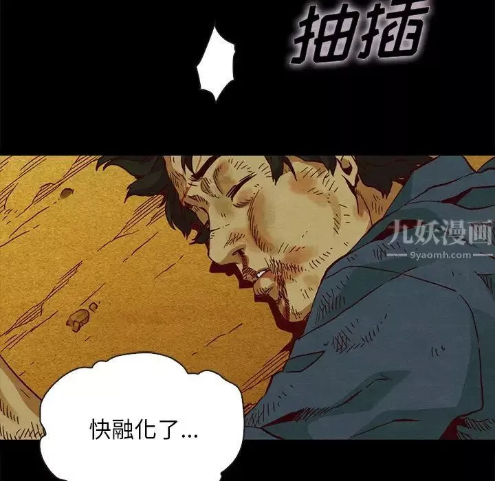 坏血-第59话 - 图片 11