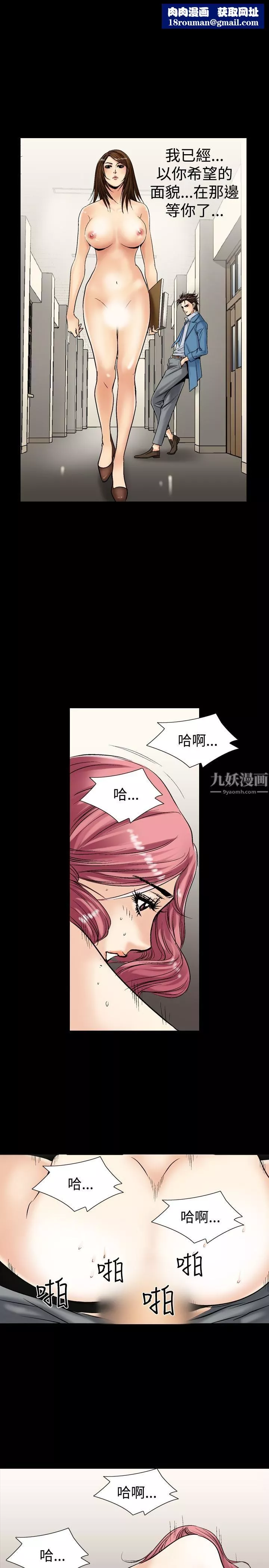中毒-第4话 - 图片 24