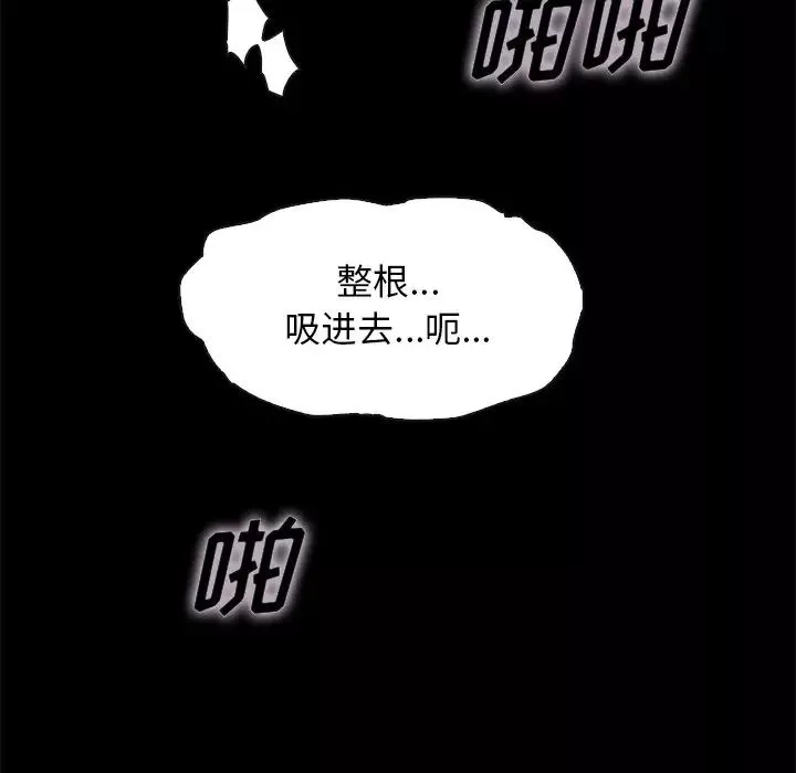 壞血第59話