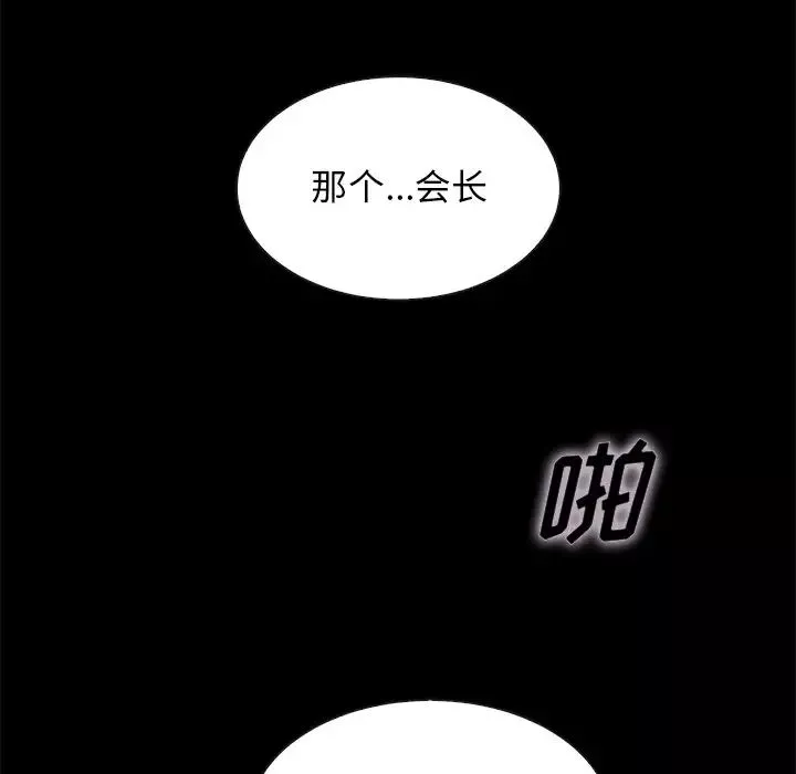 坏血-第59话 - 图片 18