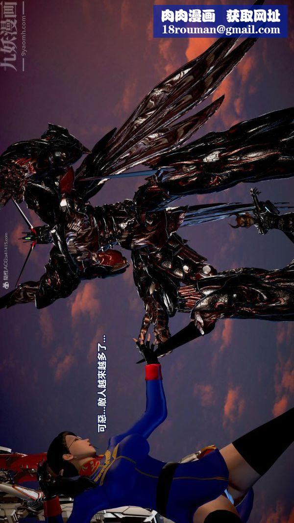 [3D]女英雄终结第15话