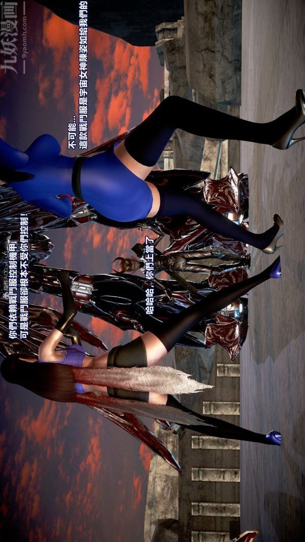 [3D]女英雄终结第15话