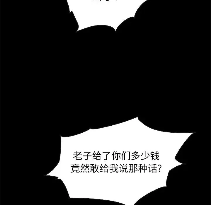 坏血-第59话 - 图片 23