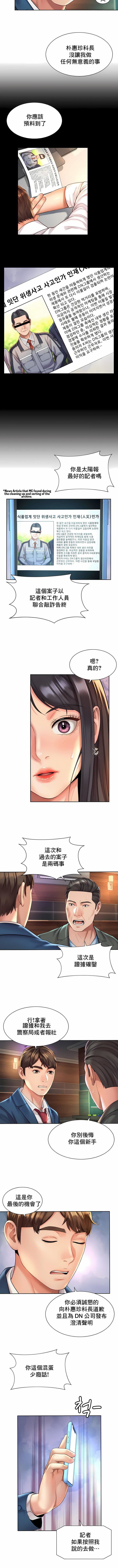 社内恋爱第30话