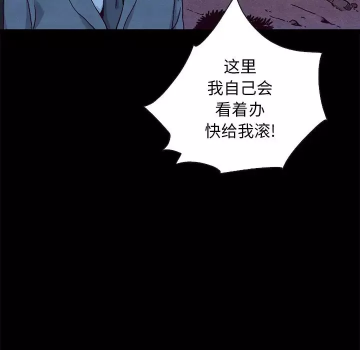 坏血-第59话 - 图片 29