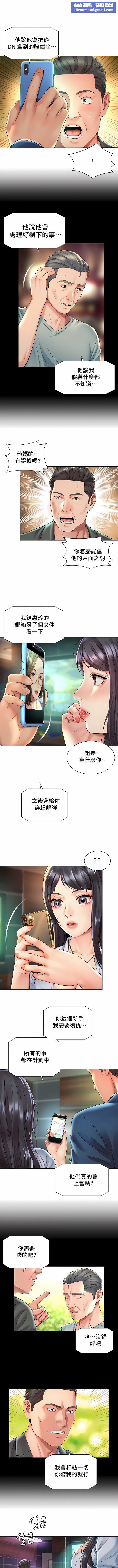 社内恋爱第30话