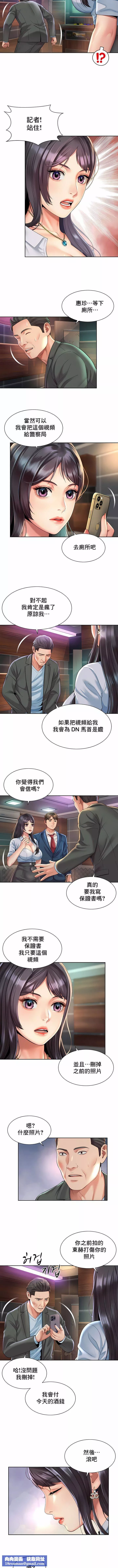 社内戀愛第30話