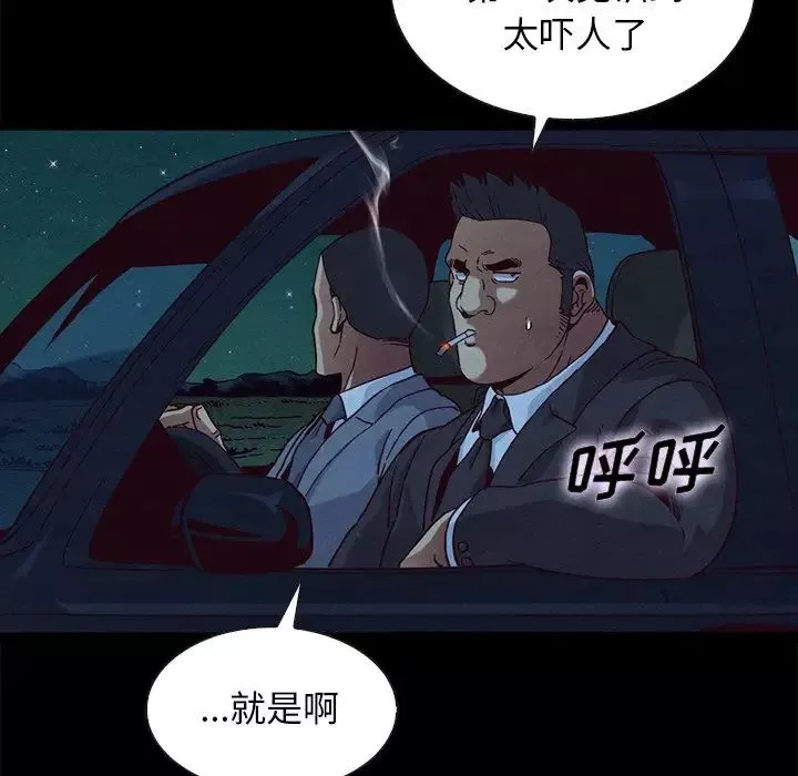 坏血-第59话 - 图片 34