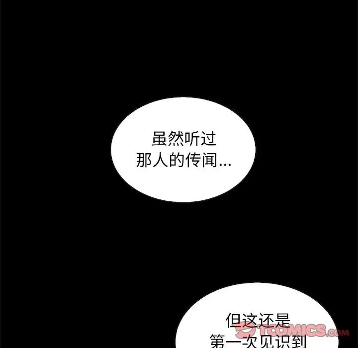 壞血第59話