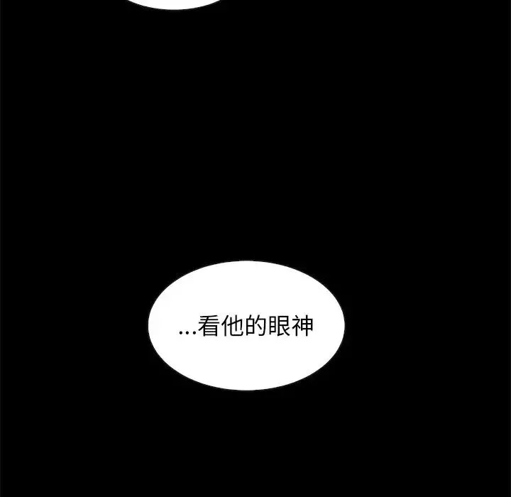坏血-第59话 - 图片 35