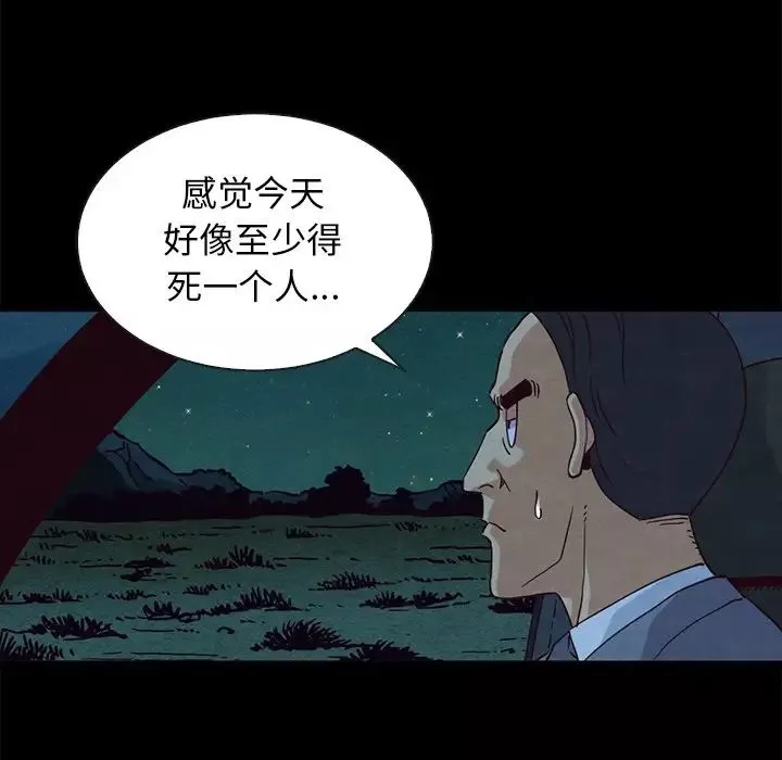 壞血第59話