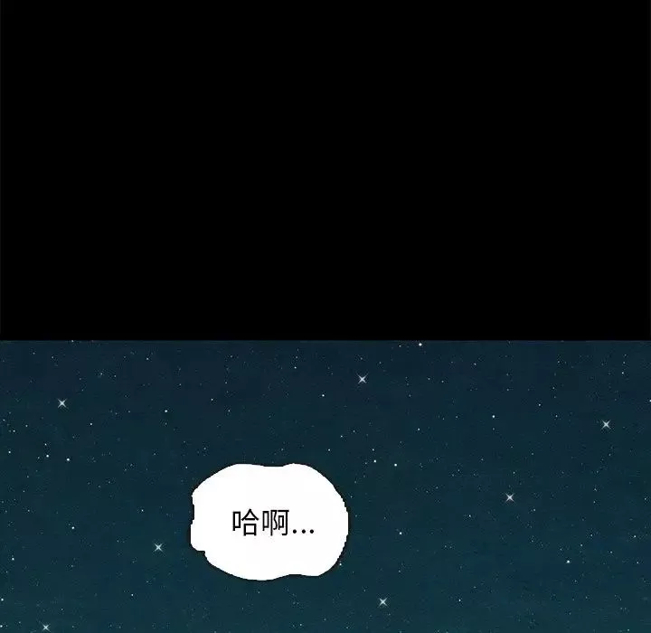 坏血-第59话 - 图片 38
