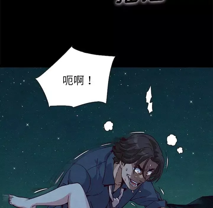 坏血-第59话 - 图片 40