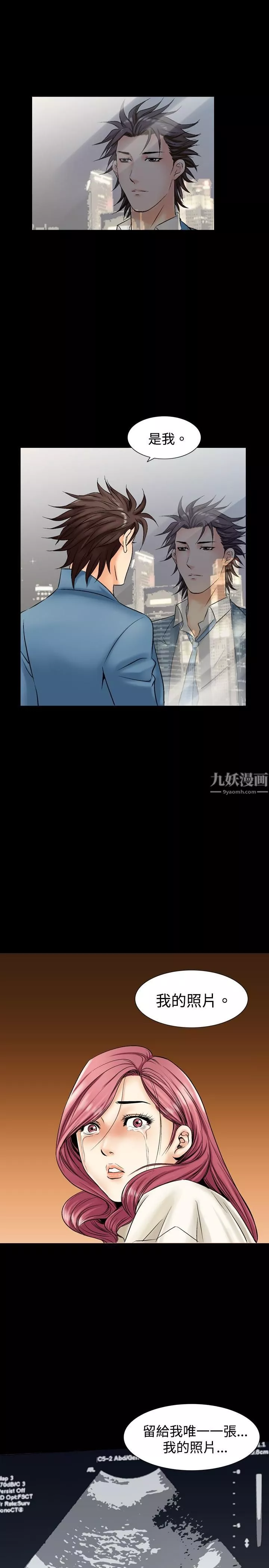 中毒-第4话 - 图片 42