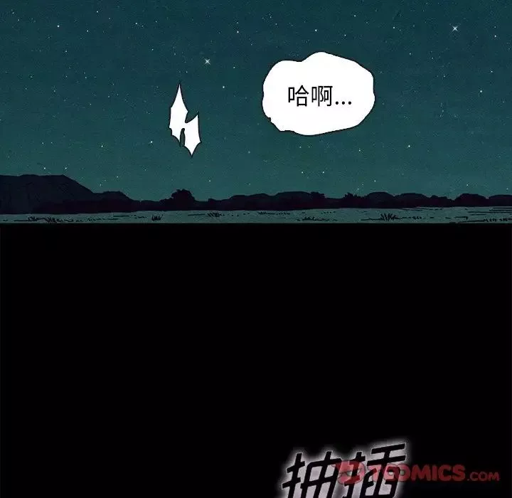 坏血-第59话 - 图片 39