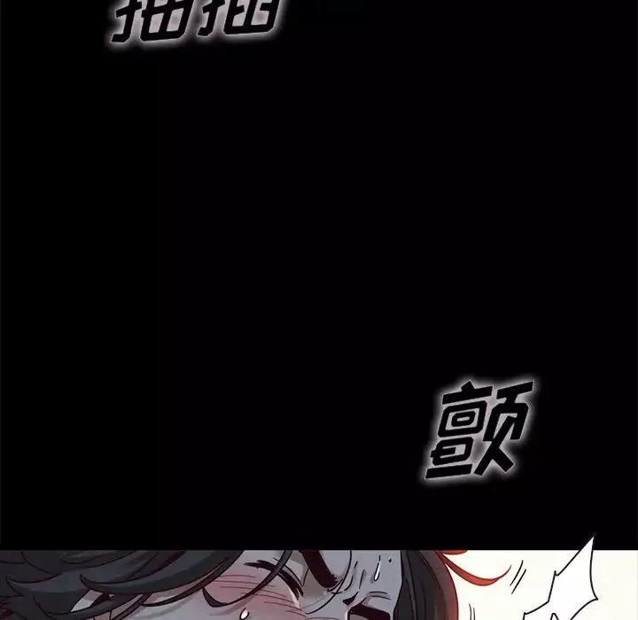 坏血-第59话 - 图片 44