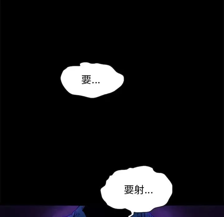 坏血-第59话 - 图片 46