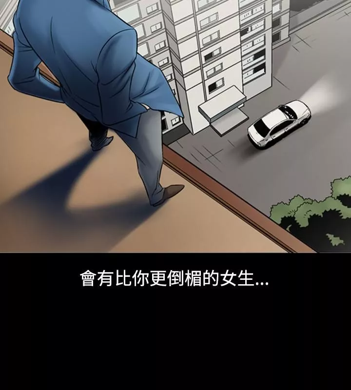 中毒-第4话 - 图片 45
