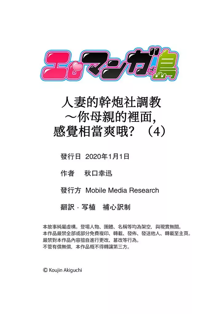 人妻的干炮社调教-第4话 - 图片 12
