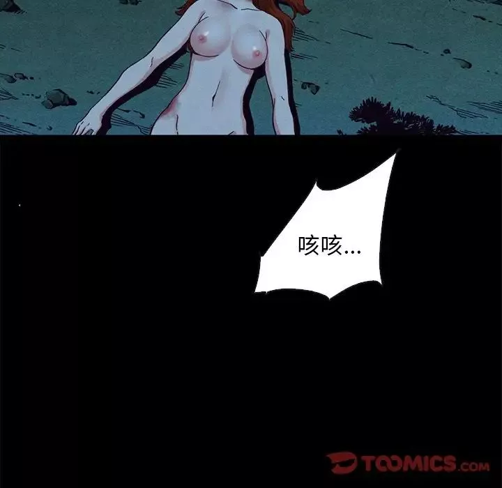 坏血-第59话 - 图片 51