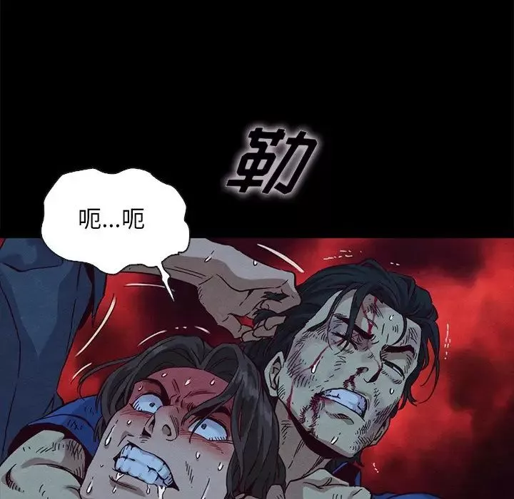 坏血-第59话 - 图片 52