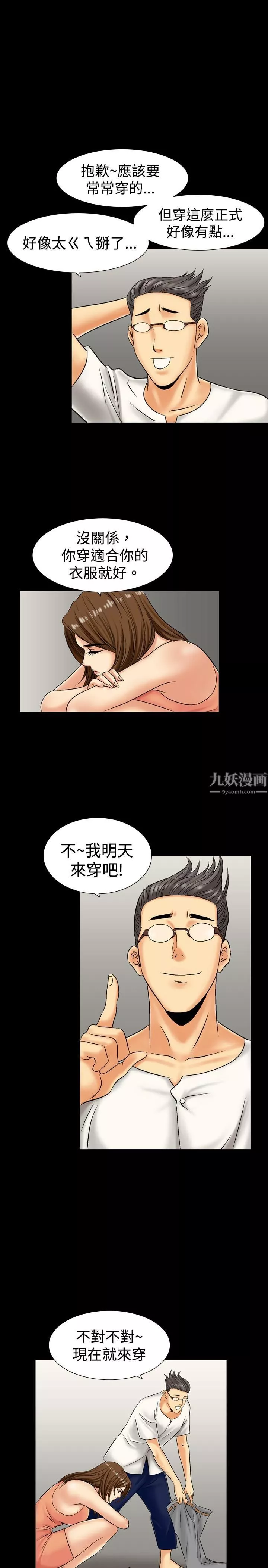 中毒-第5话 - 图片 4